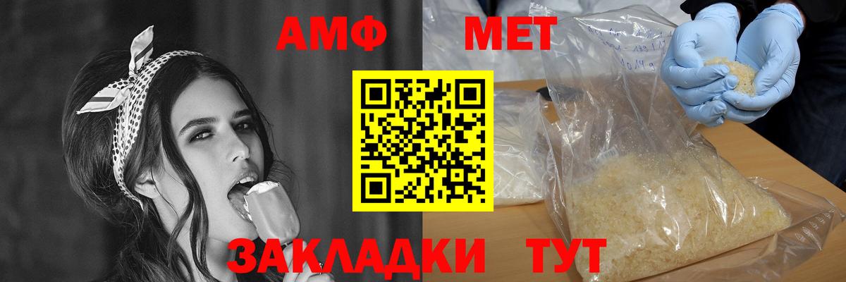 Реж  Amphetamine Premium  Amphetamine  АМФ  Вход с VPN 