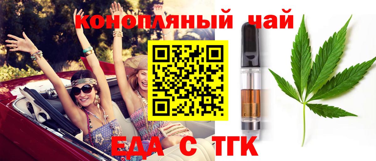 Печенье с ТГК конопля  Вход с VPN  Реж 
