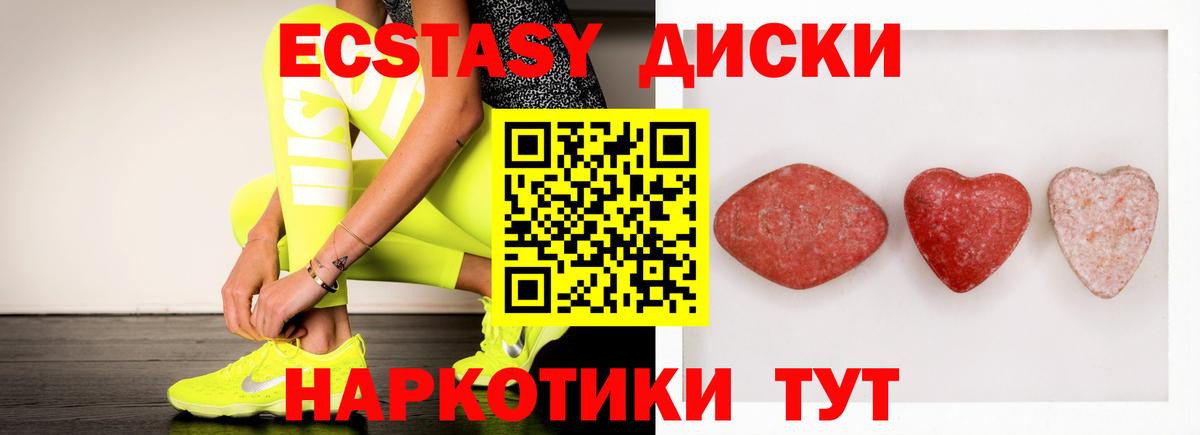 Ecstasy DUBAI  Вход с VPN  Реж  ЭКСТАЗИ таблы 