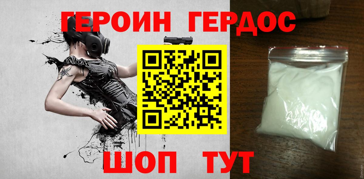 ГЕРОИН гречка Реж