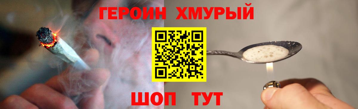 ГЕРОИН белый  Вход с VPN  Реж 