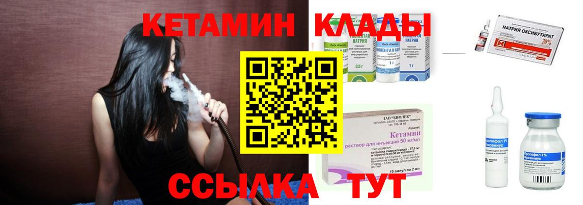 КЕТАМИН VHQ  Вход с VPN  Кетамин VHQ  Реж 