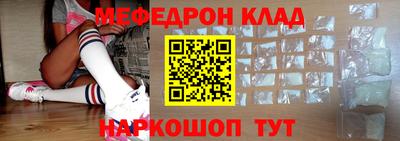 мефедрон VHQ Будённовск
