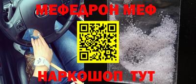 мефедрон VHQ Будённовск
