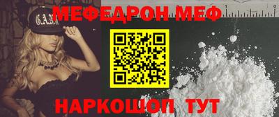 мефедрон VHQ Будённовск