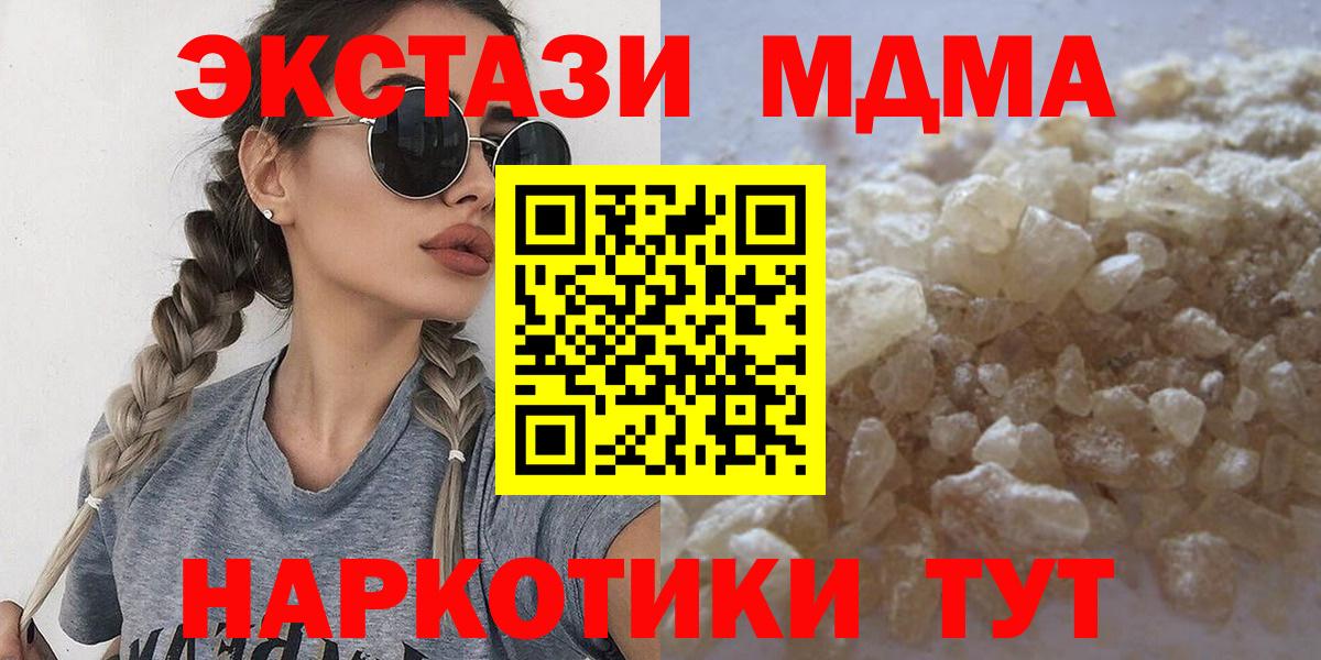 MDMA  MDMA молли  Вход с VPN  Реж  МДМА VHQ 