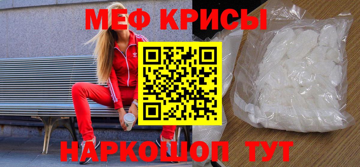 Меф мука Реж