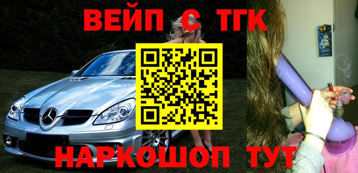 Реж  ТГК жижа  Вход с VPN  Дистиллят ТГК жижа 