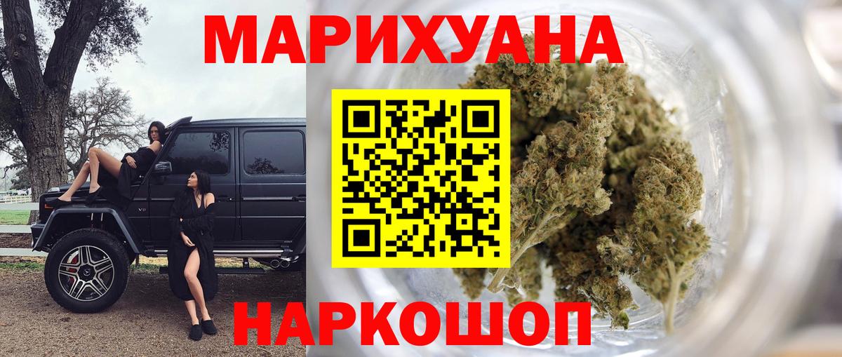 Канабис White Widow  Бошки Шишки ГИДРОПОН  Конопля гибрид  МАРИХУАНА Bruce Banner  Вход с VPN  Реж 